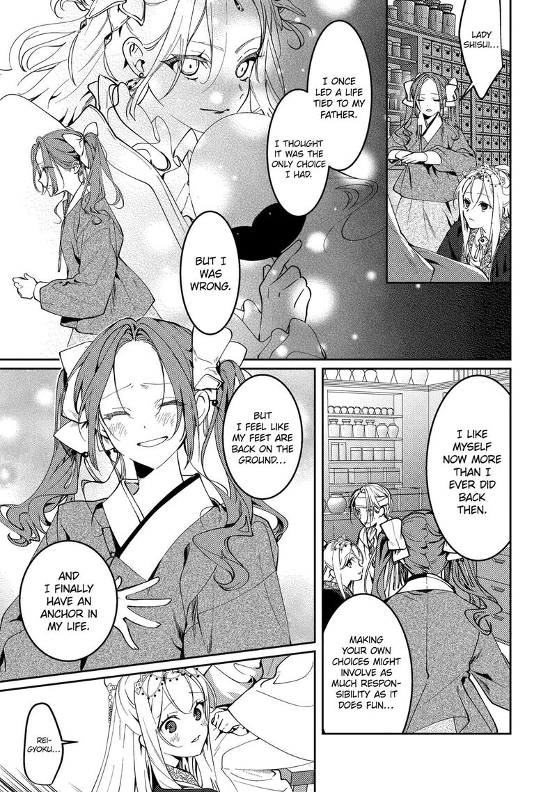 koukyuu_ihi_den_18_45