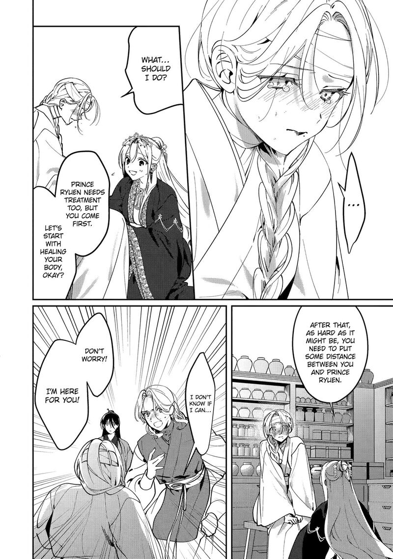 koukyuu_ihi_den_18_46