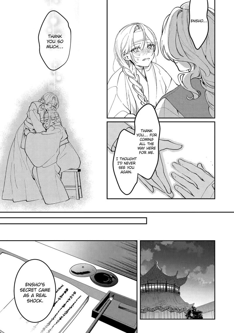 koukyuu_ihi_den_18_47