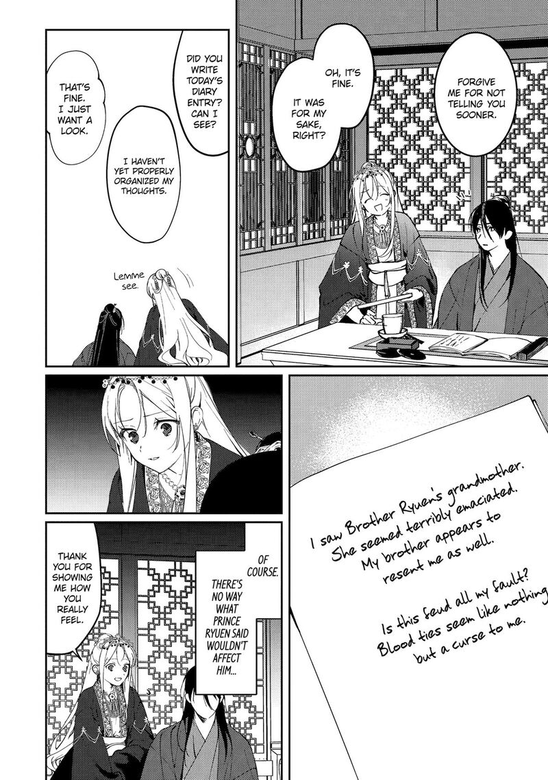 koukyuu_ihi_den_18_48