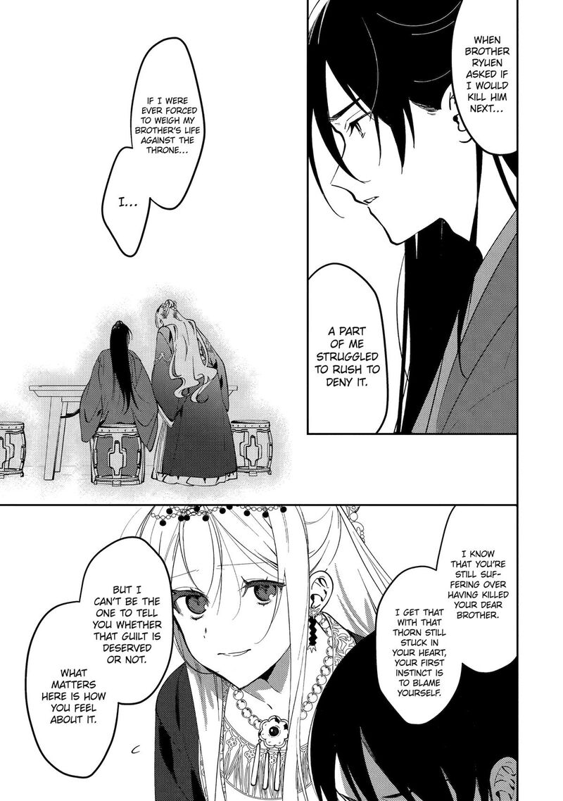 koukyuu_ihi_den_18_49
