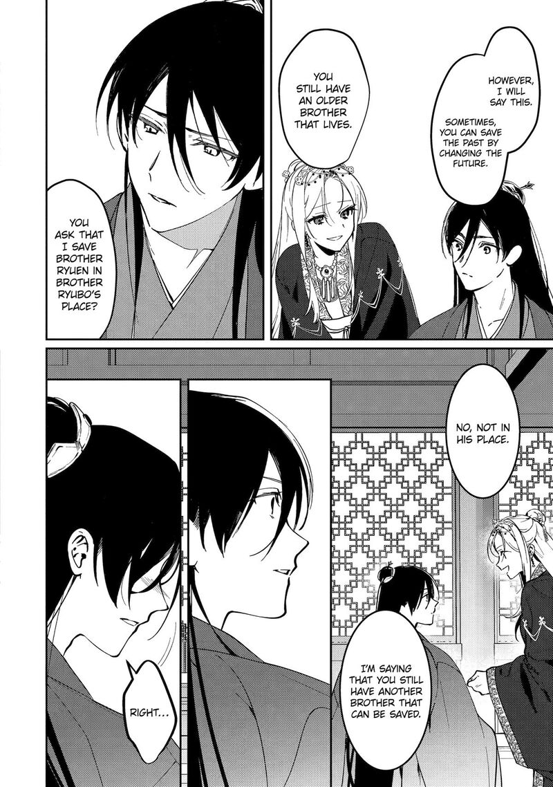 koukyuu_ihi_den_18_50