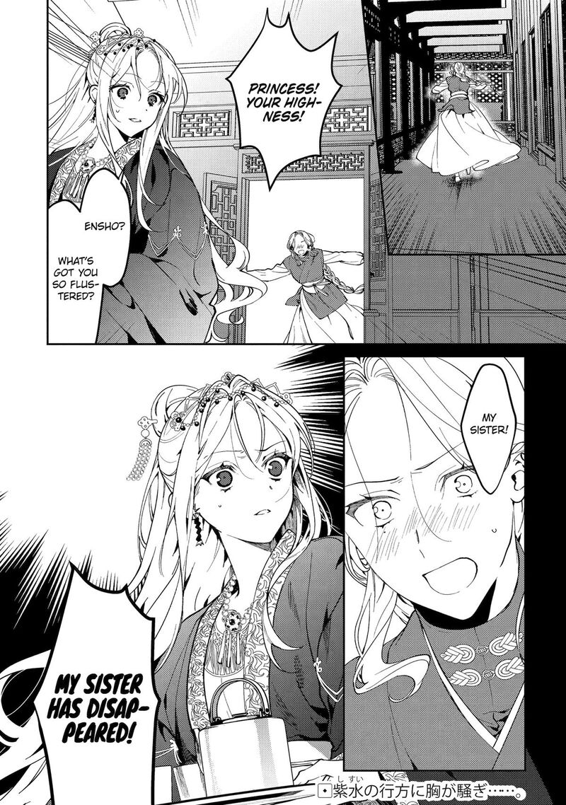 koukyuu_ihi_den_18_52
