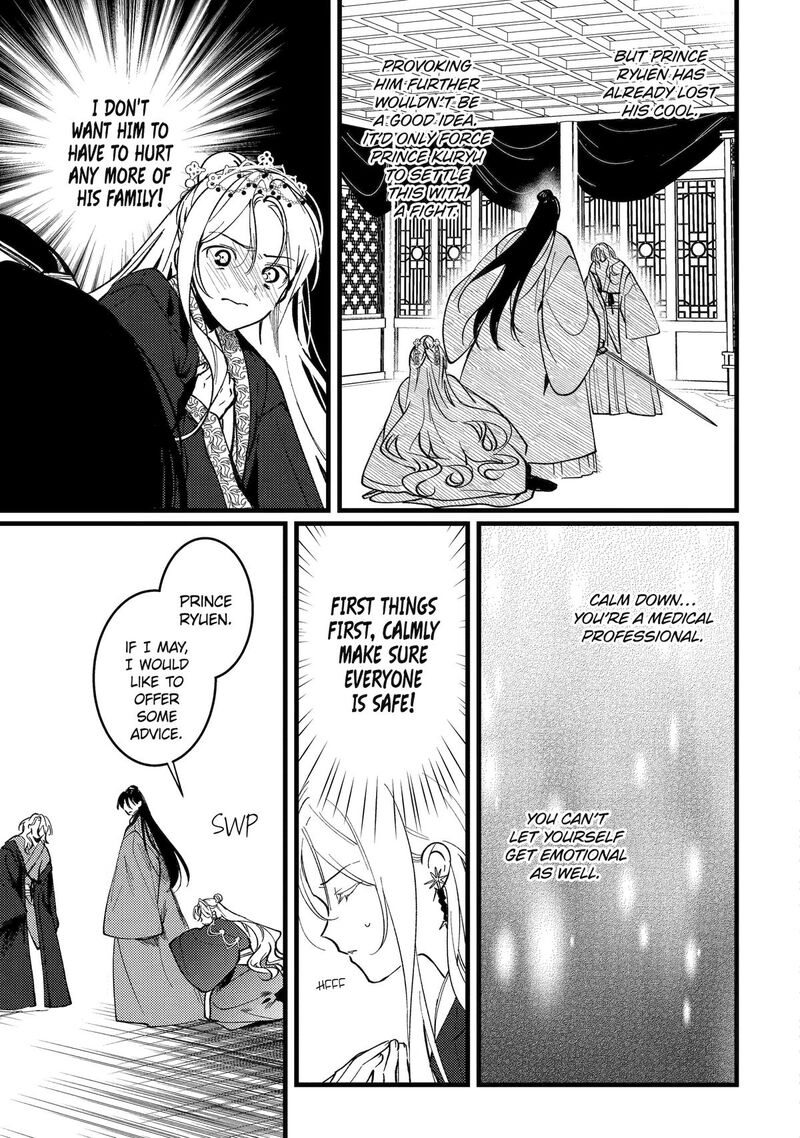 koukyuu_ihi_den_18_7