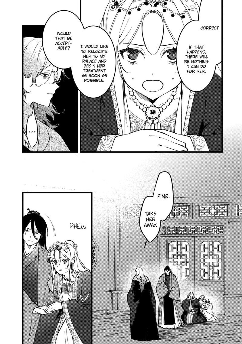koukyuu_ihi_den_18_9
