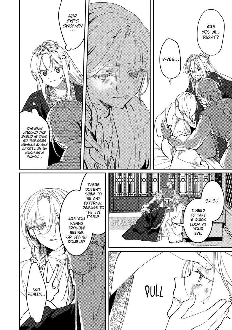 koukyuu_ihi_den_19_10
