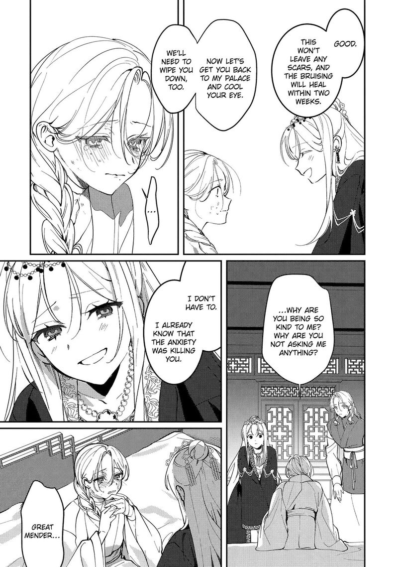 koukyuu_ihi_den_19_11