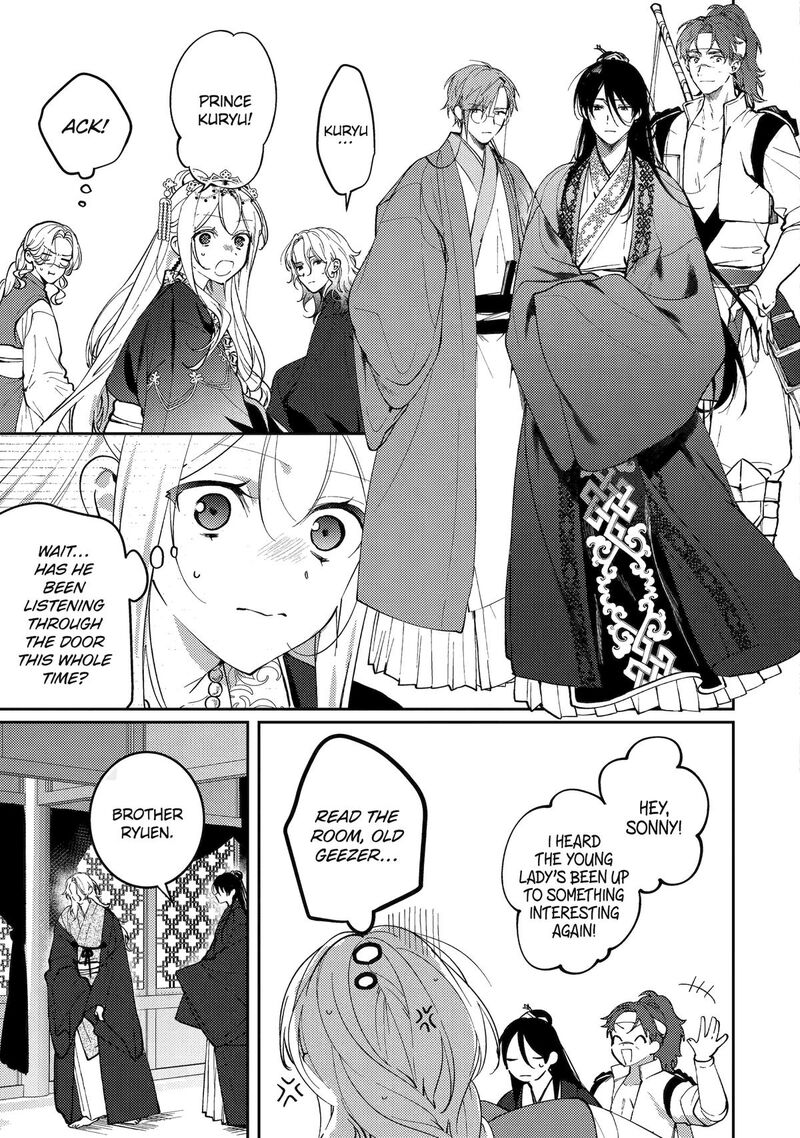 koukyuu_ihi_den_19_23