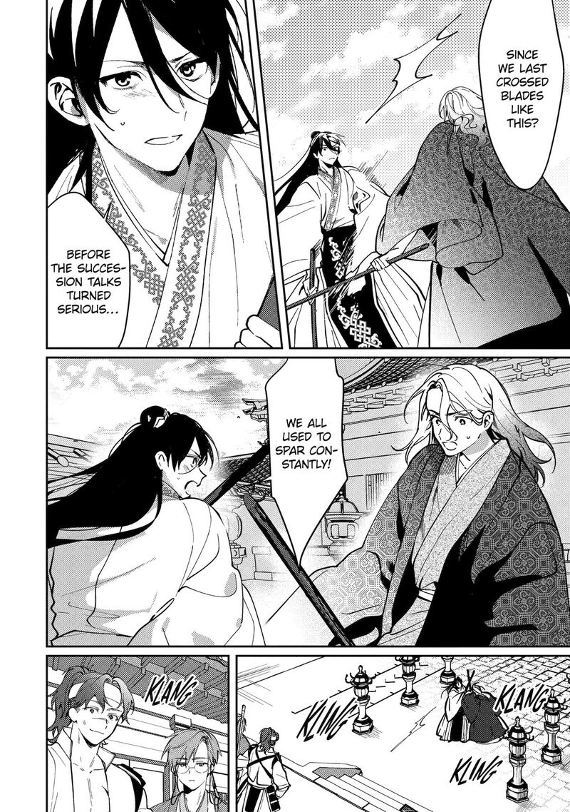 koukyuu_ihi_den_19_26