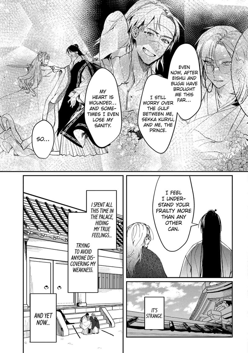 koukyuu_ihi_den_19_29