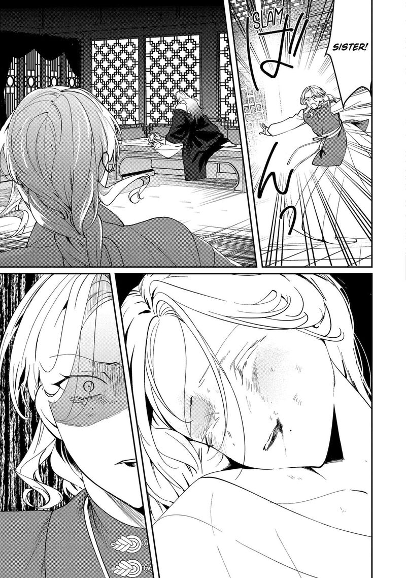 koukyuu_ihi_den_19_3