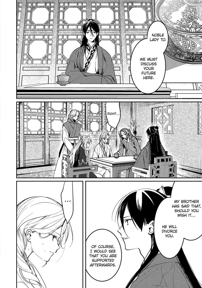 koukyuu_ihi_den_19_38