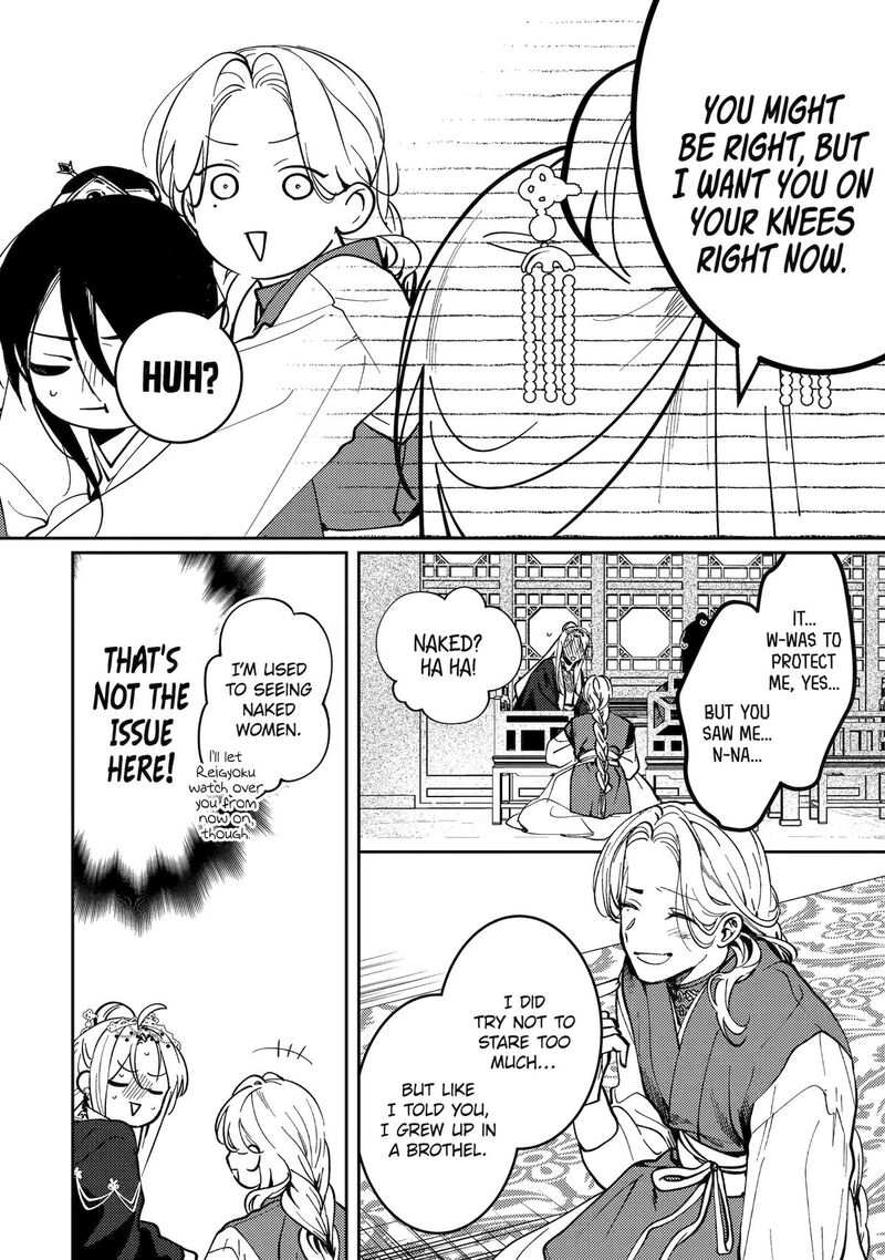 koukyuu_ihi_den_19_48