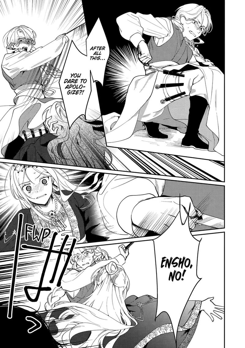koukyuu_ihi_den_19_5