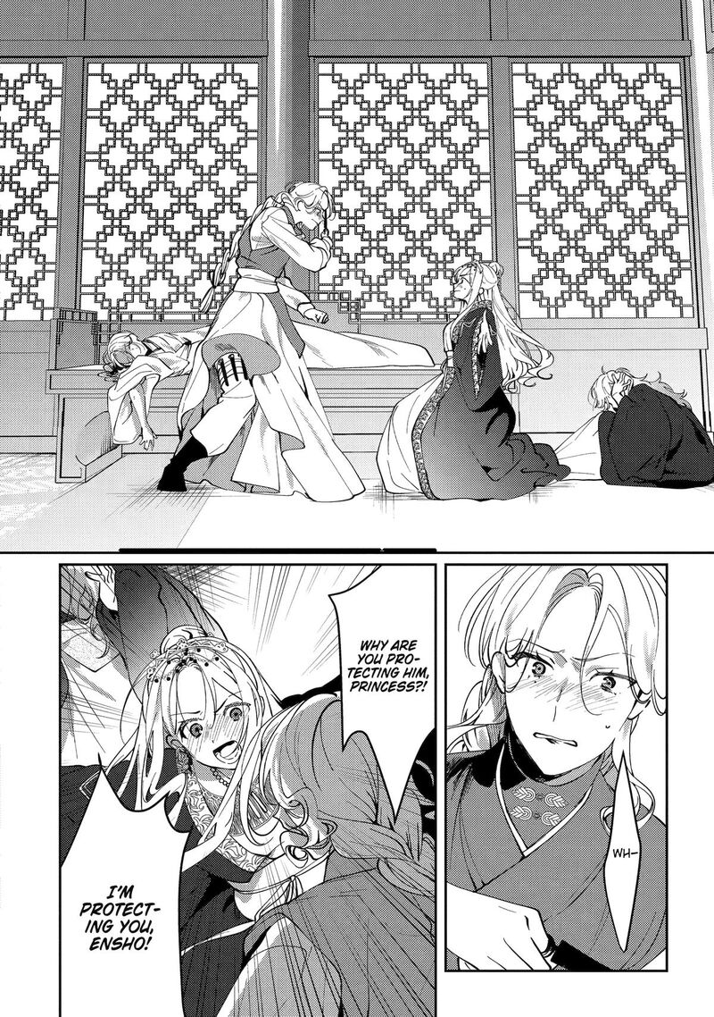 koukyuu_ihi_den_19_6