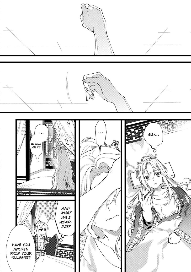 koukyuu_ihi_den_2_12
