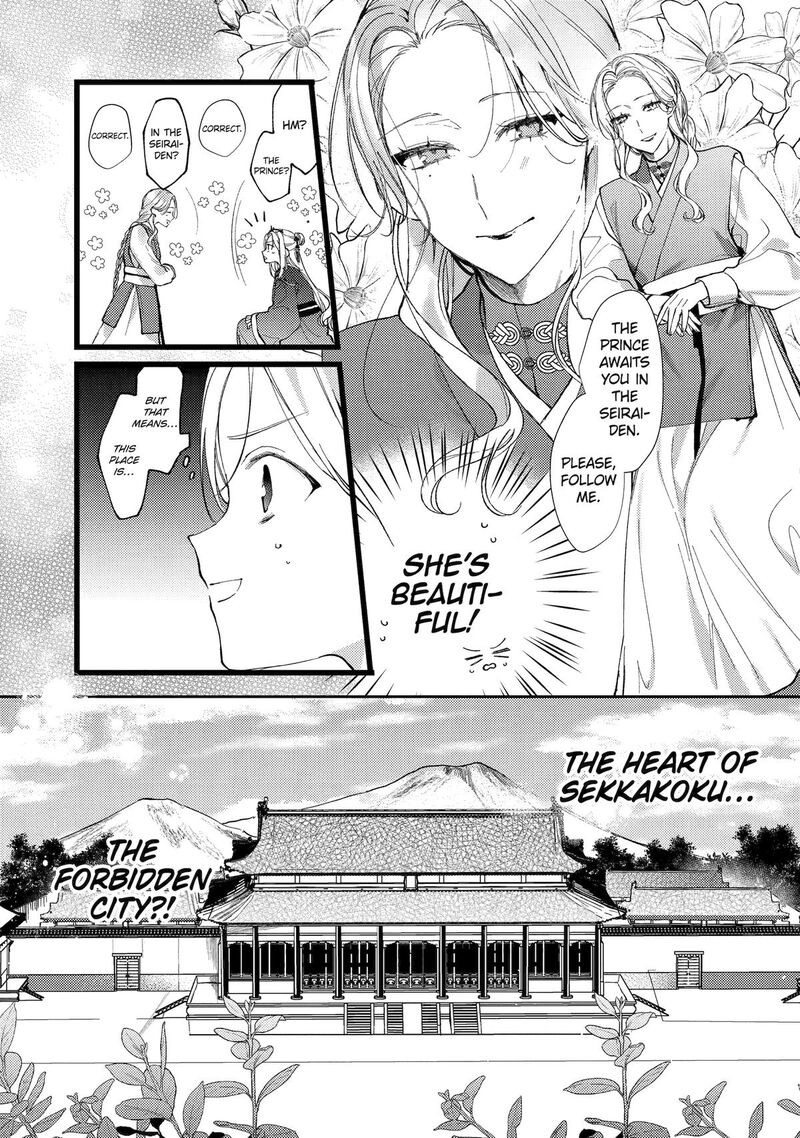koukyuu_ihi_den_2_13