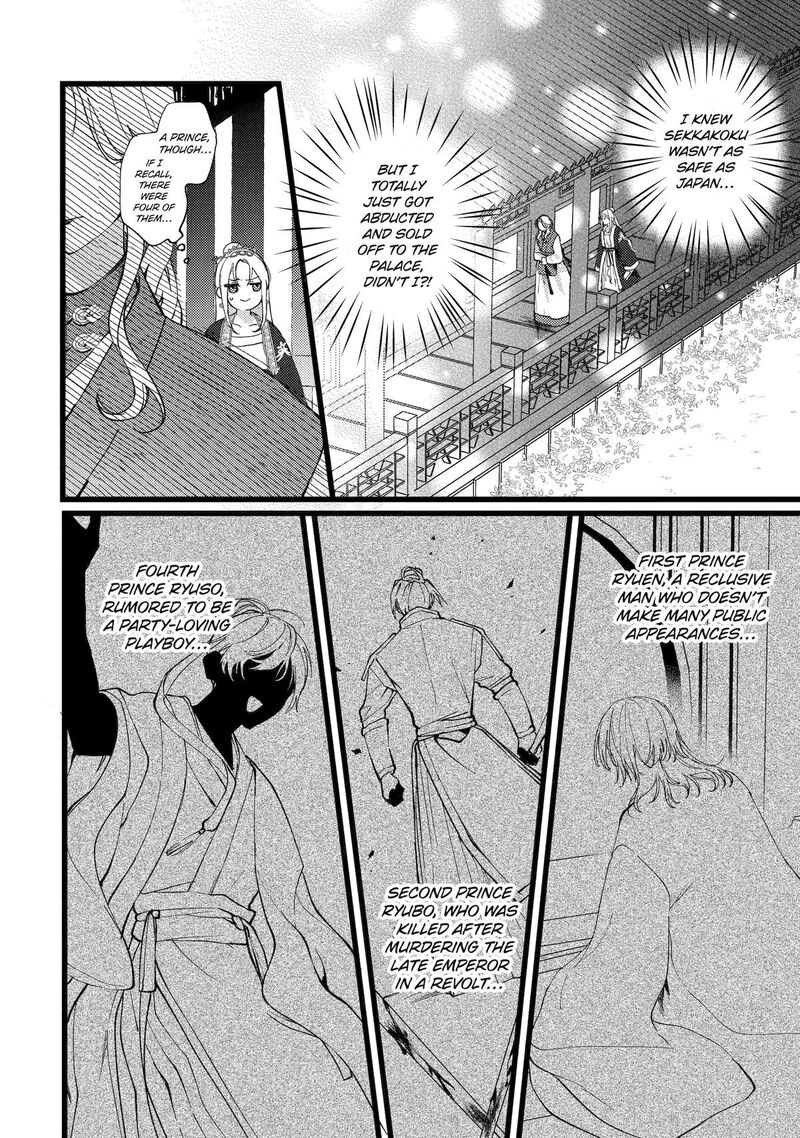 koukyuu_ihi_den_2_14