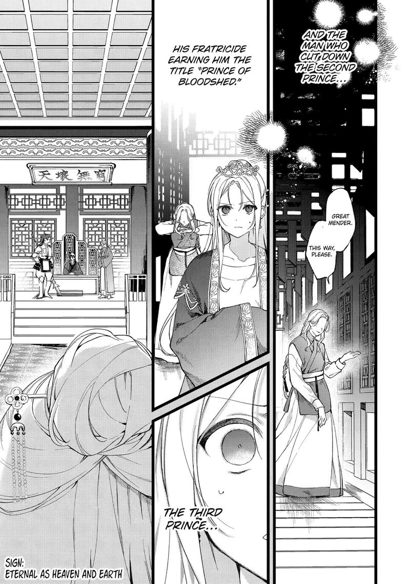 koukyuu_ihi_den_2_15