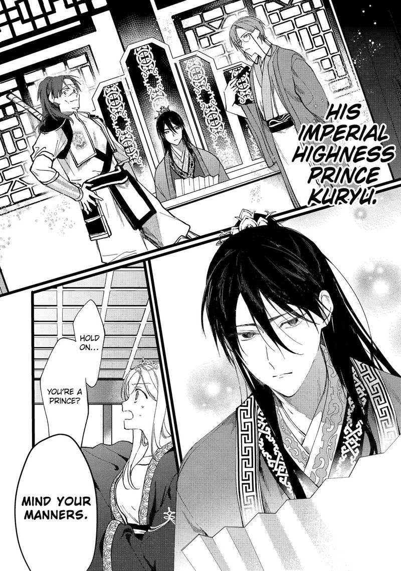 koukyuu_ihi_den_2_16