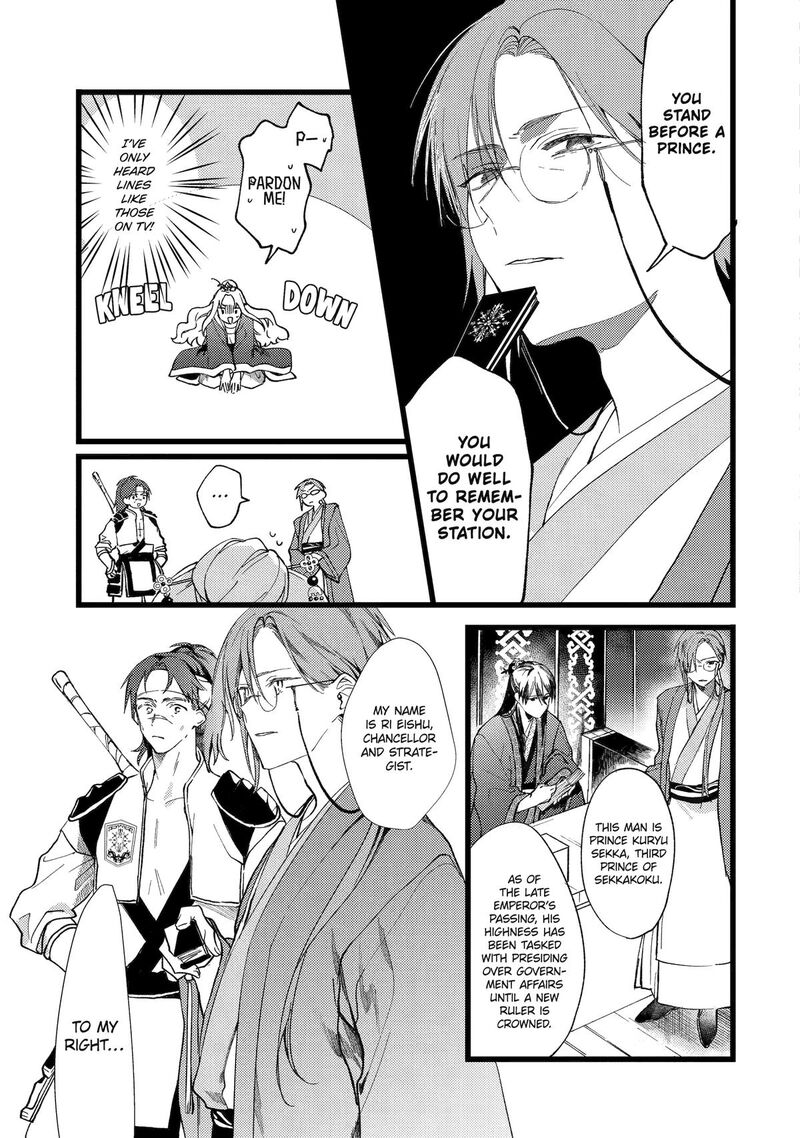 koukyuu_ihi_den_2_17