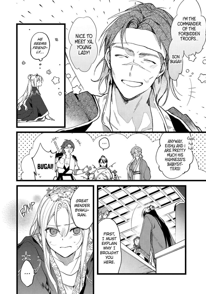 koukyuu_ihi_den_2_18