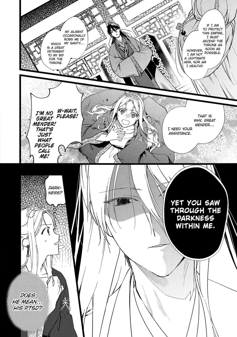 koukyuu_ihi_den_2_20