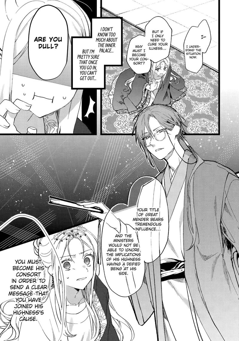koukyuu_ihi_den_2_21