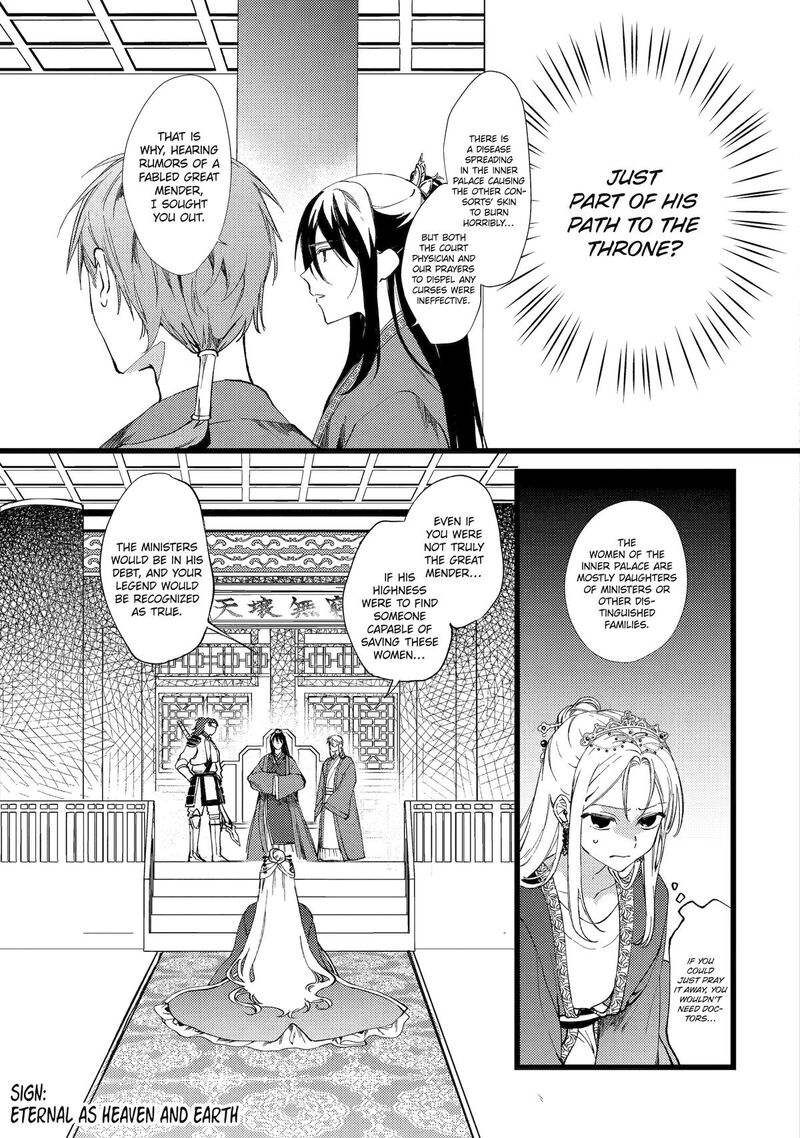 koukyuu_ihi_den_2_23