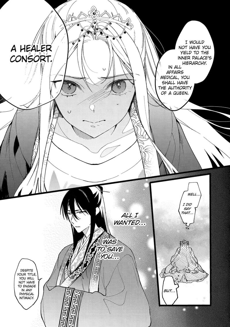 koukyuu_ihi_den_2_25