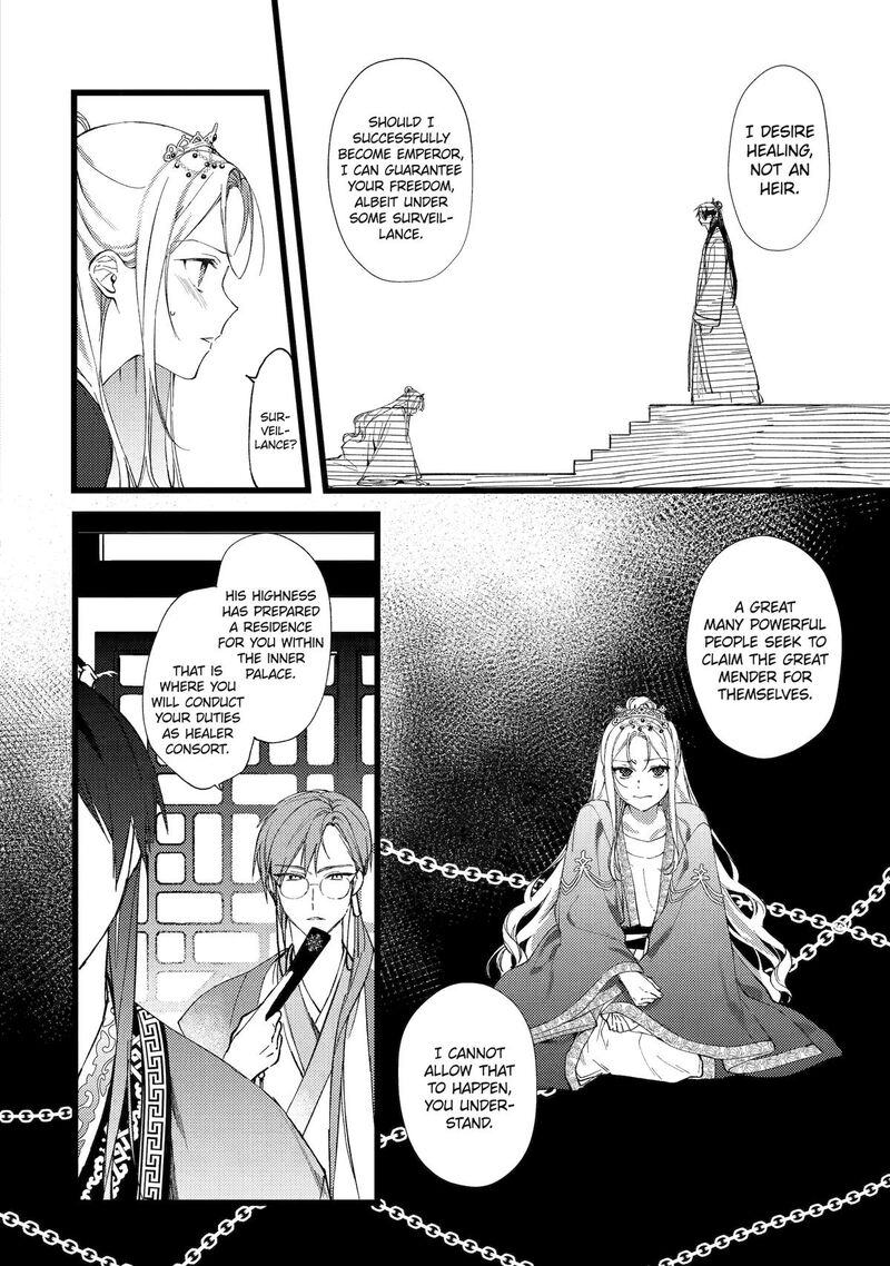 koukyuu_ihi_den_2_26