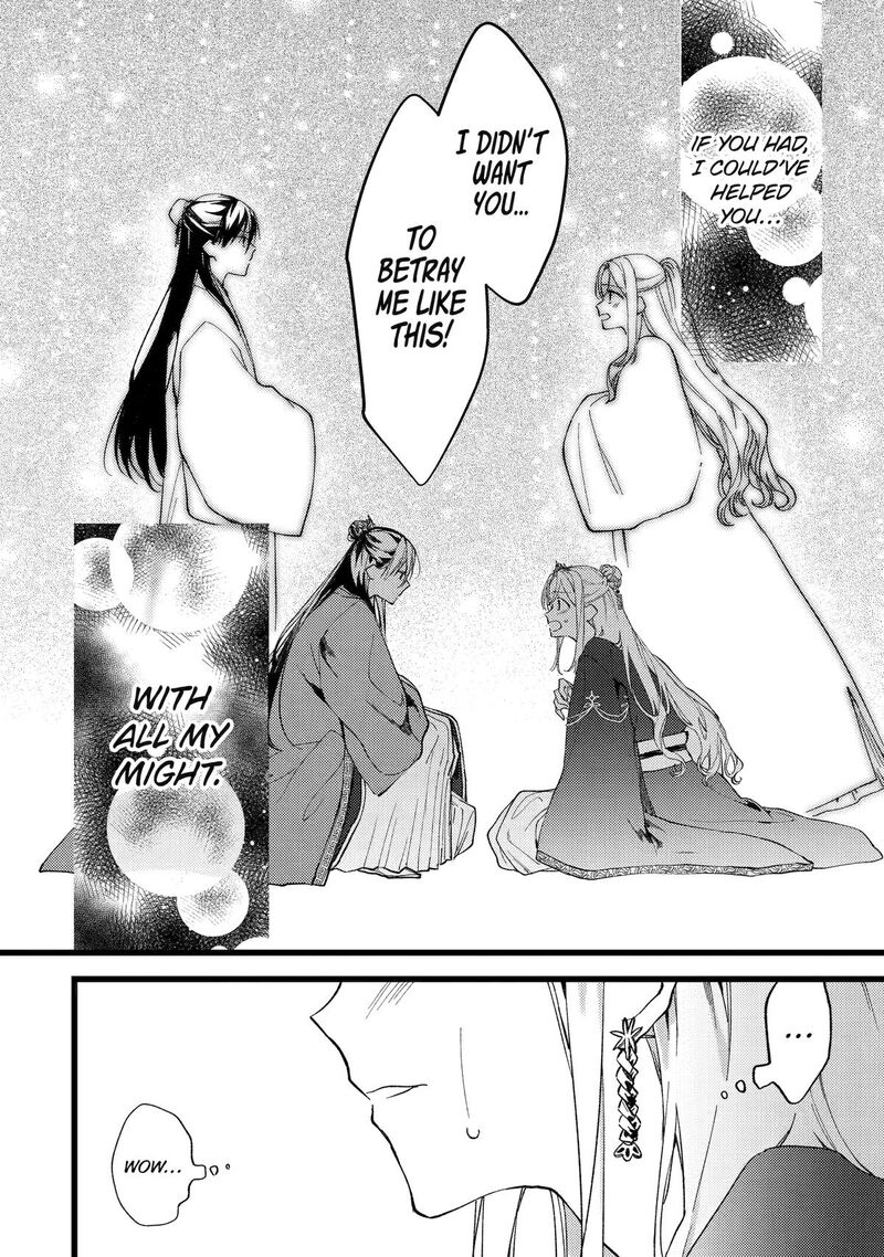 koukyuu_ihi_den_2_31