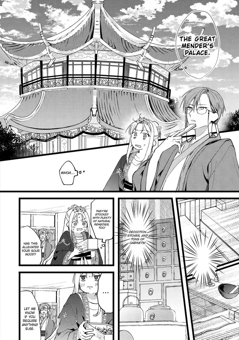 koukyuu_ihi_den_2_35