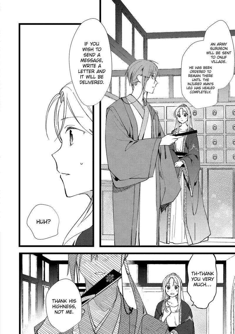 koukyuu_ihi_den_2_37