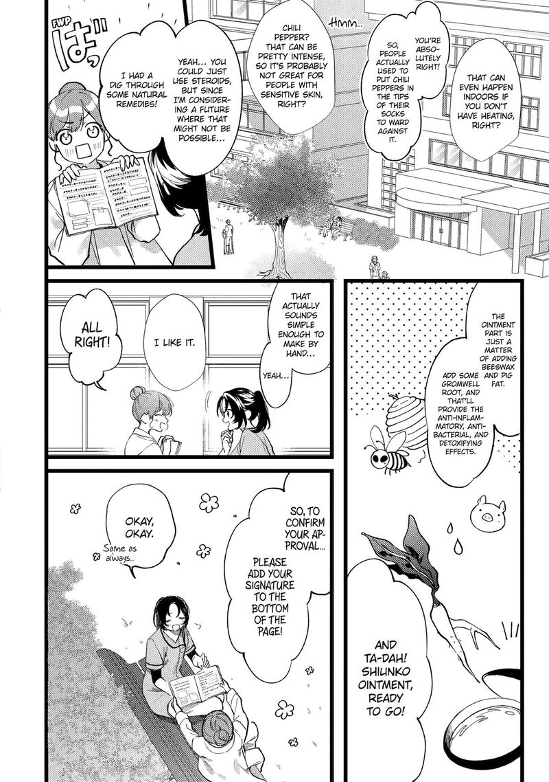 koukyuu_ihi_den_2_4