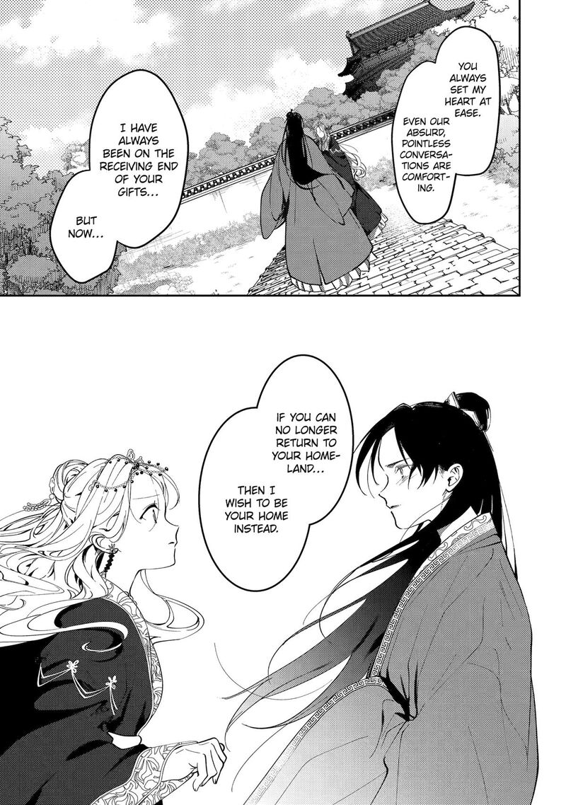 koukyuu_ihi_den_20_12