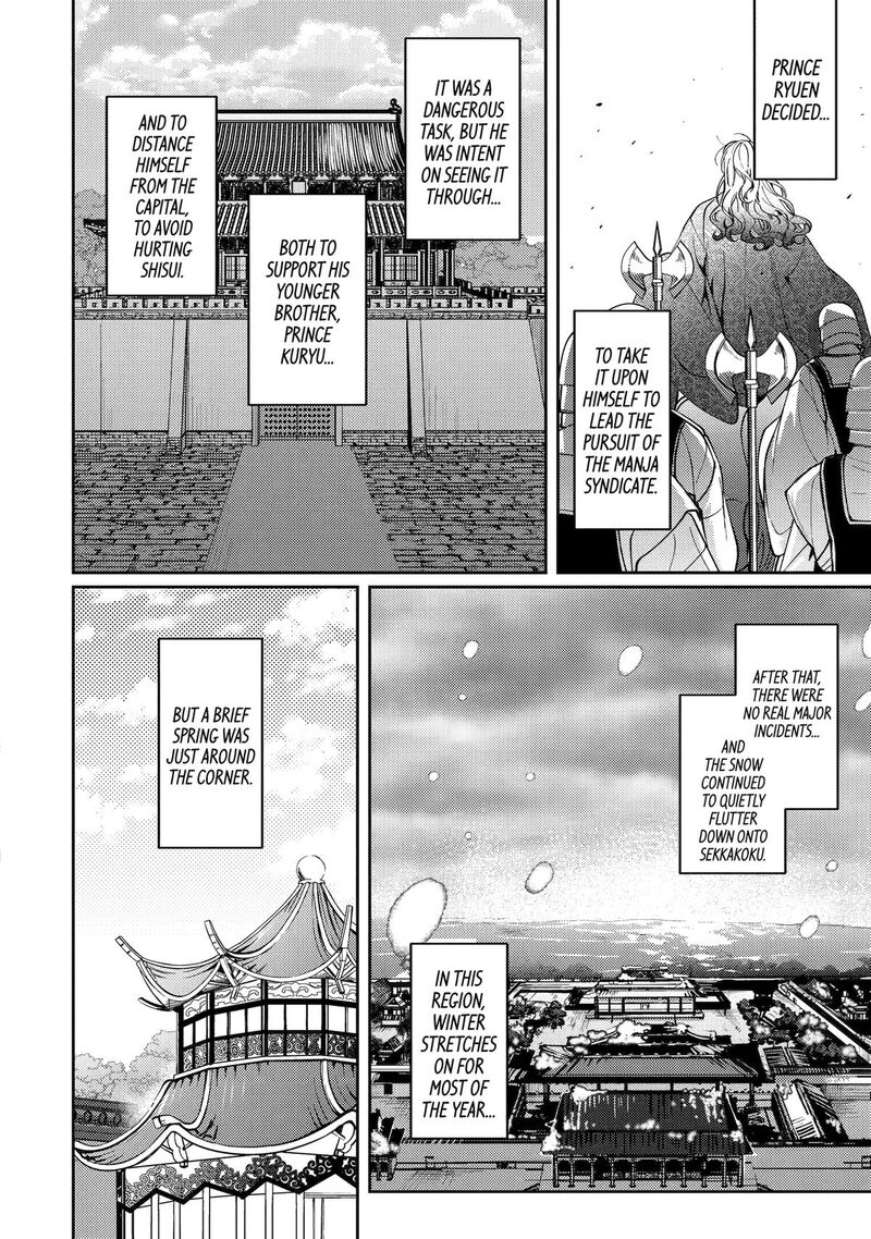 koukyuu_ihi_den_20_19