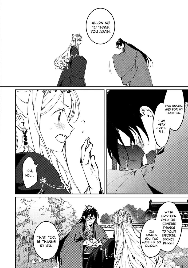 koukyuu_ihi_den_20_2