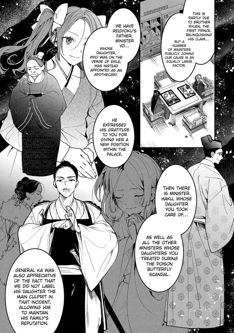 koukyuu_ihi_den_20_22