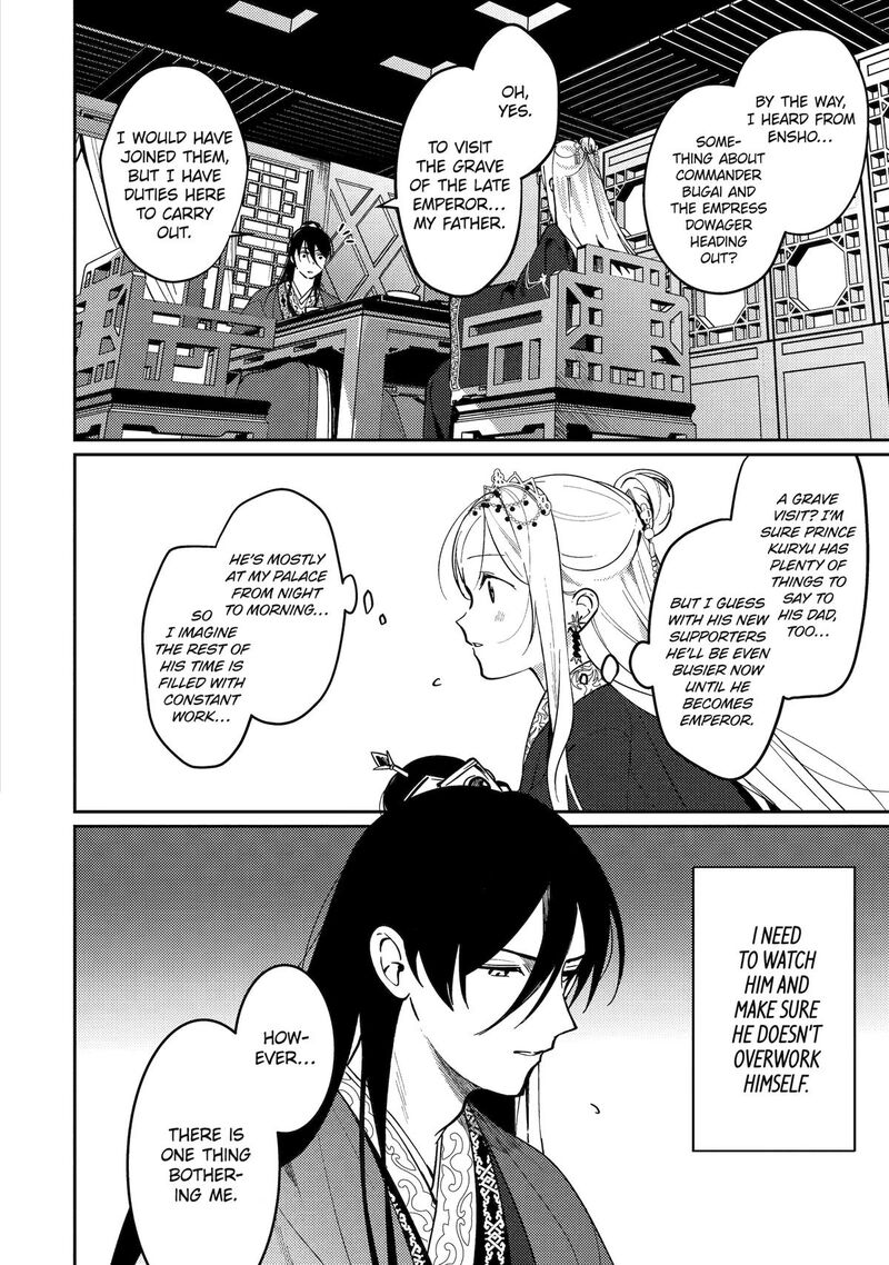 koukyuu_ihi_den_20_25