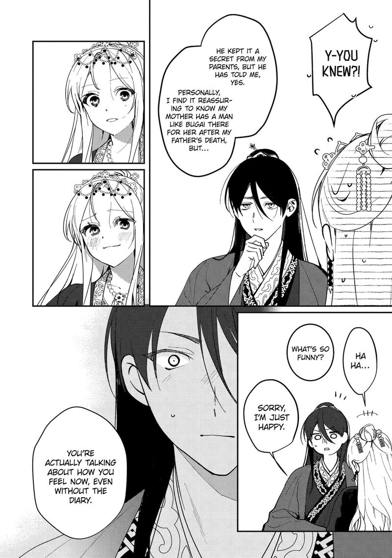 koukyuu_ihi_den_20_27