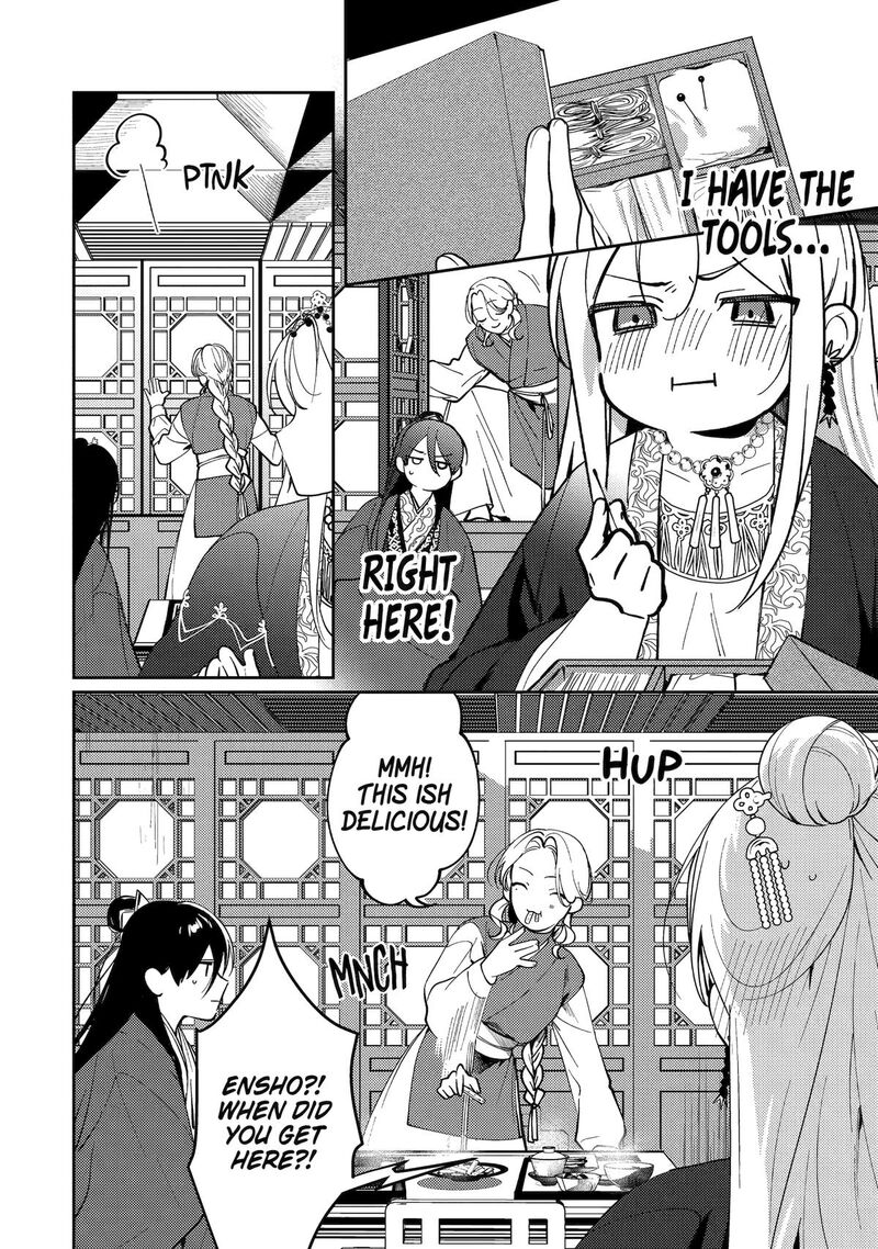 koukyuu_ihi_den_20_31