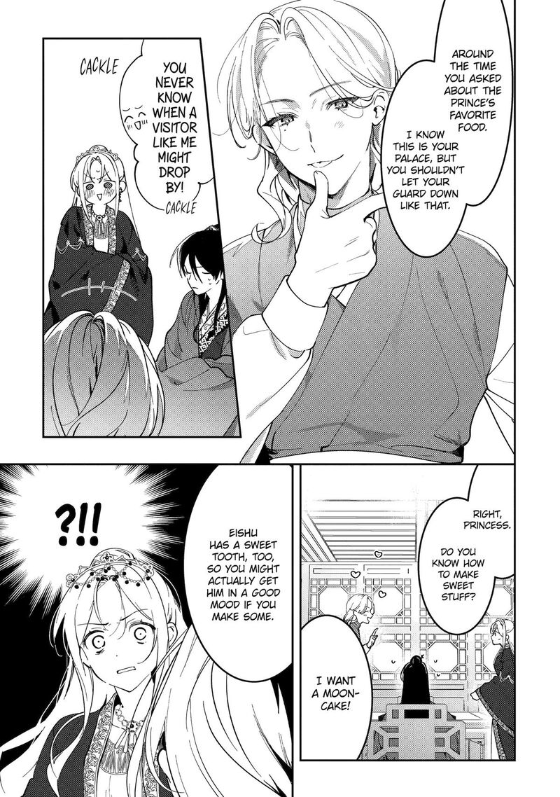 koukyuu_ihi_den_20_32
