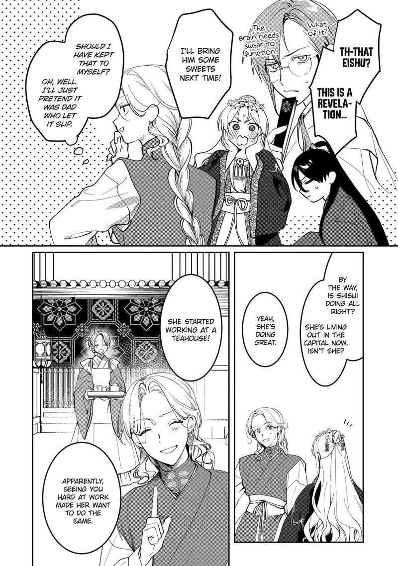 koukyuu_ihi_den_20_33