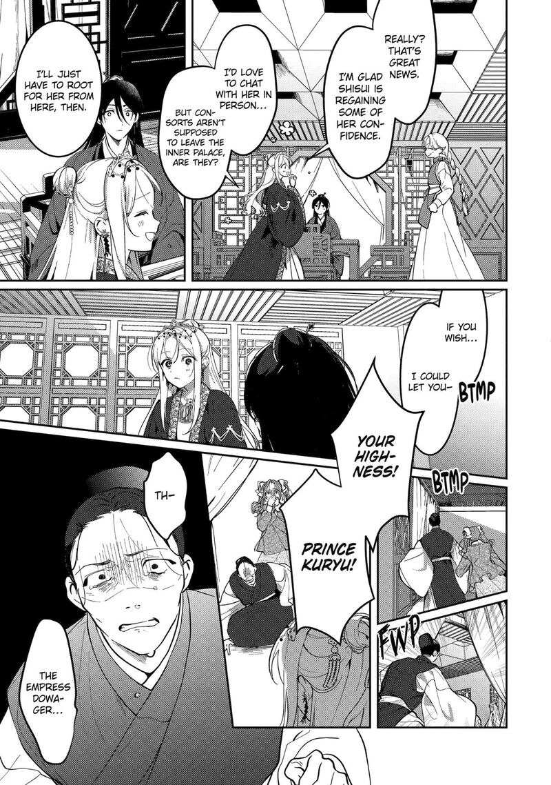 koukyuu_ihi_den_20_34