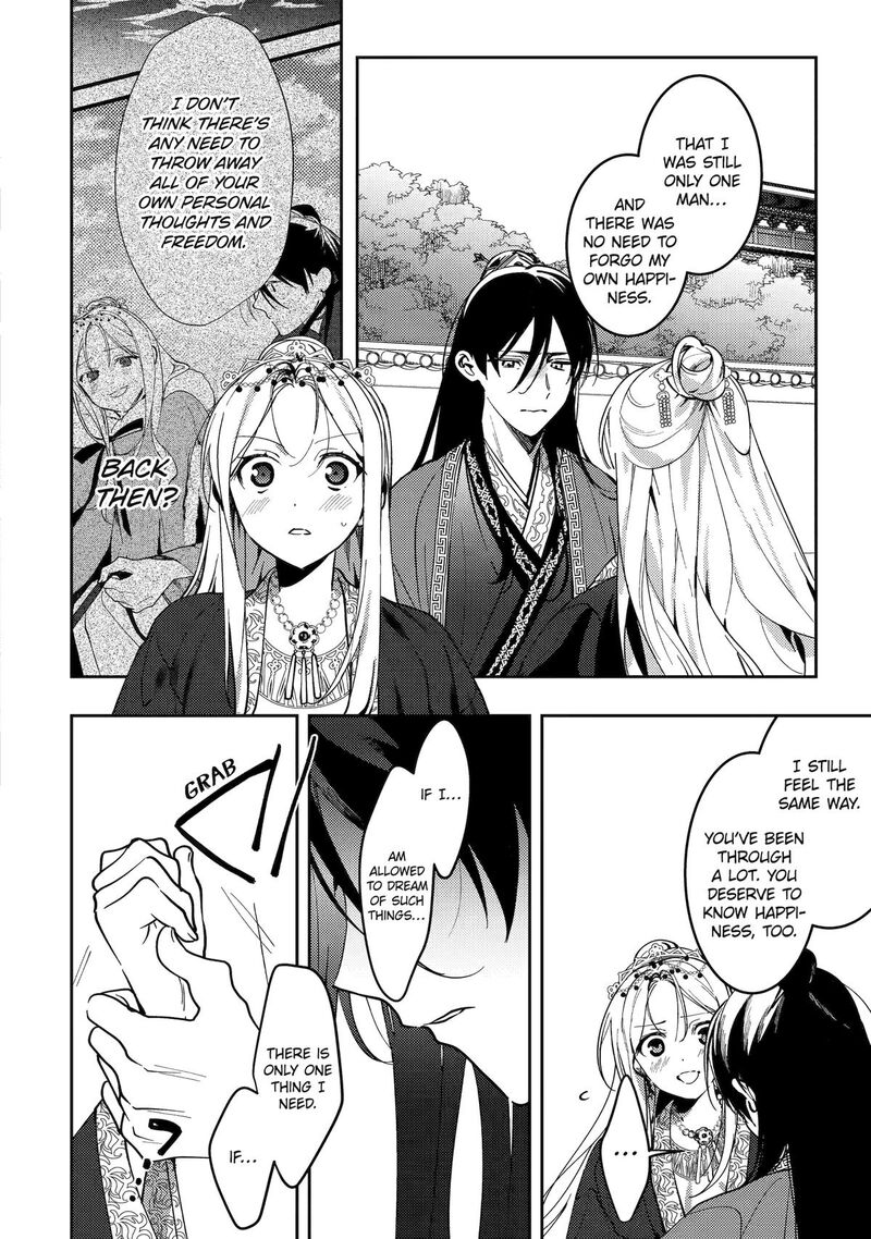 koukyuu_ihi_den_20_6