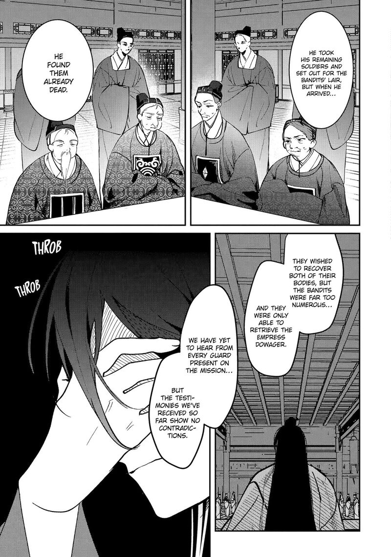 koukyuu_ihi_den_21_12