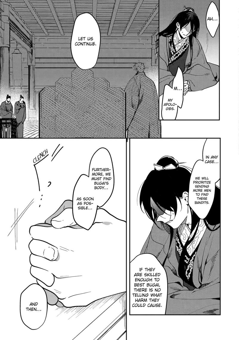 koukyuu_ihi_den_21_16
