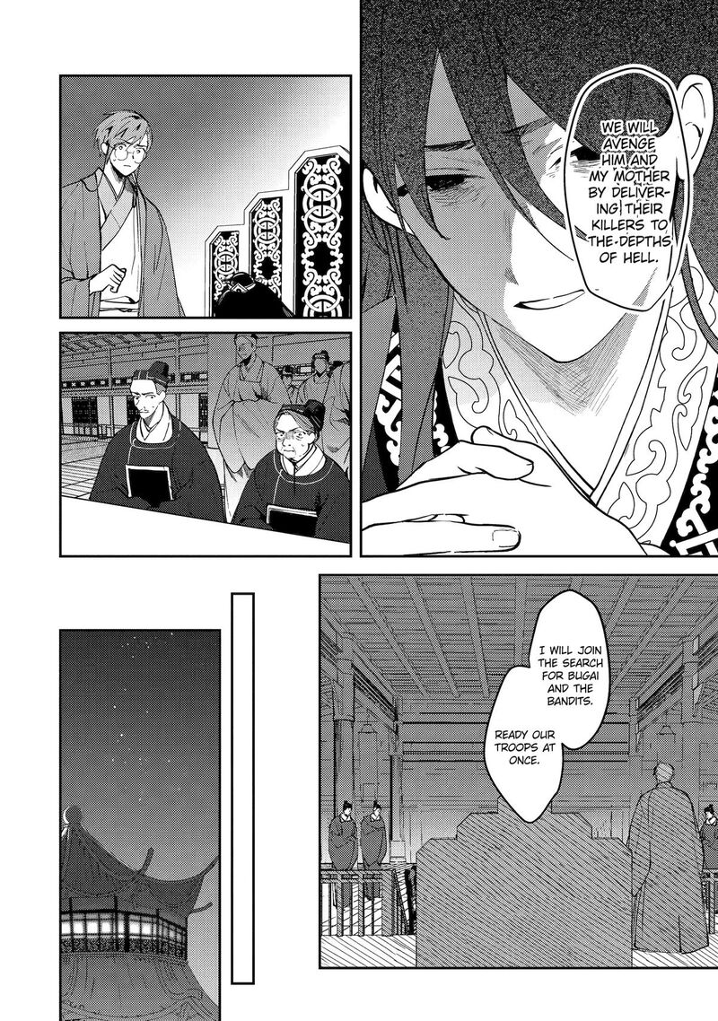 koukyuu_ihi_den_21_17