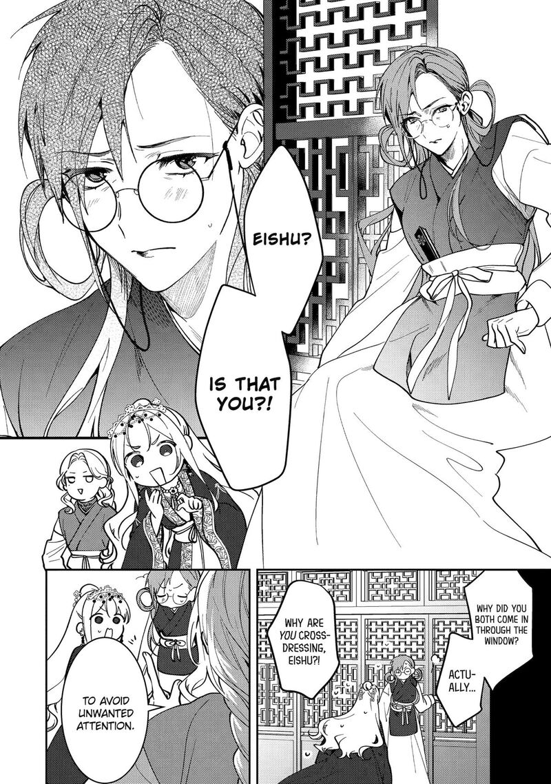 koukyuu_ihi_den_21_21
